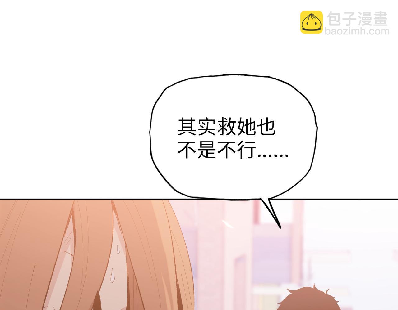 第16话 别喊了，你这是浪费力气！(1/5)-第17话