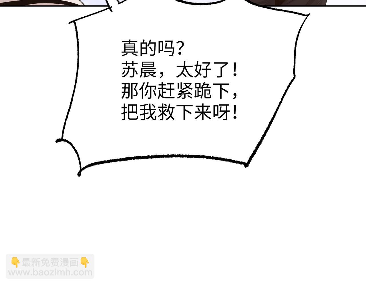 第16话 别喊了，你这是浪费力气！(1/5)-第17话