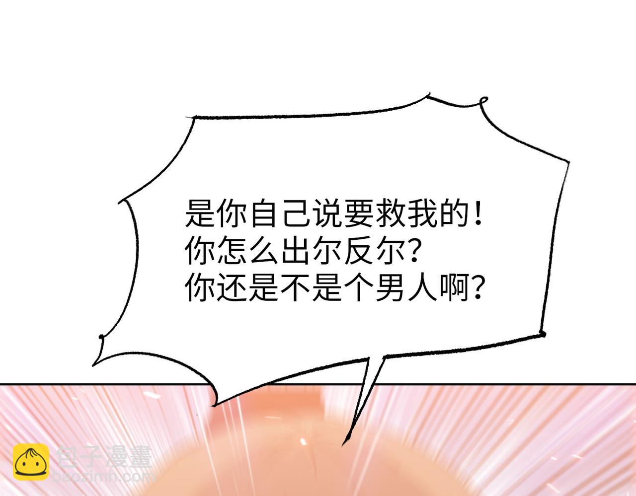 第16话 别喊了，你这是浪费力气！(1/5)-第17话