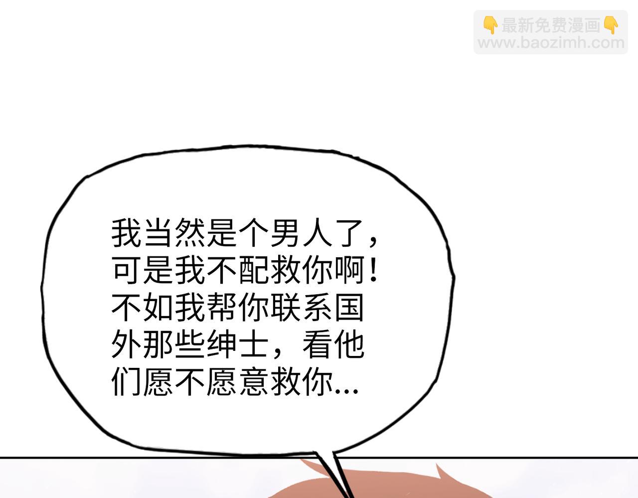 第16话 别喊了，你这是浪费力气！(1/5)-第17话