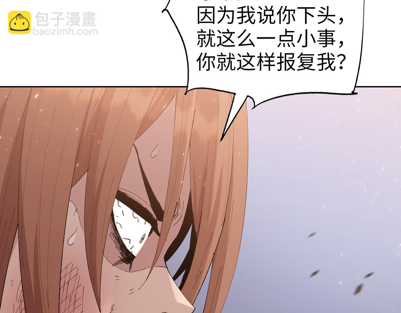 第16话 别喊了，你这是浪费力气！(1/5)-第17话