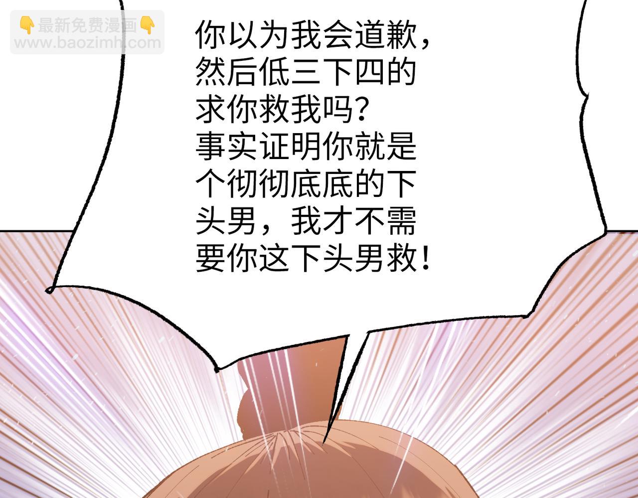 第16话 别喊了，你这是浪费力气！(1/5)-第17话