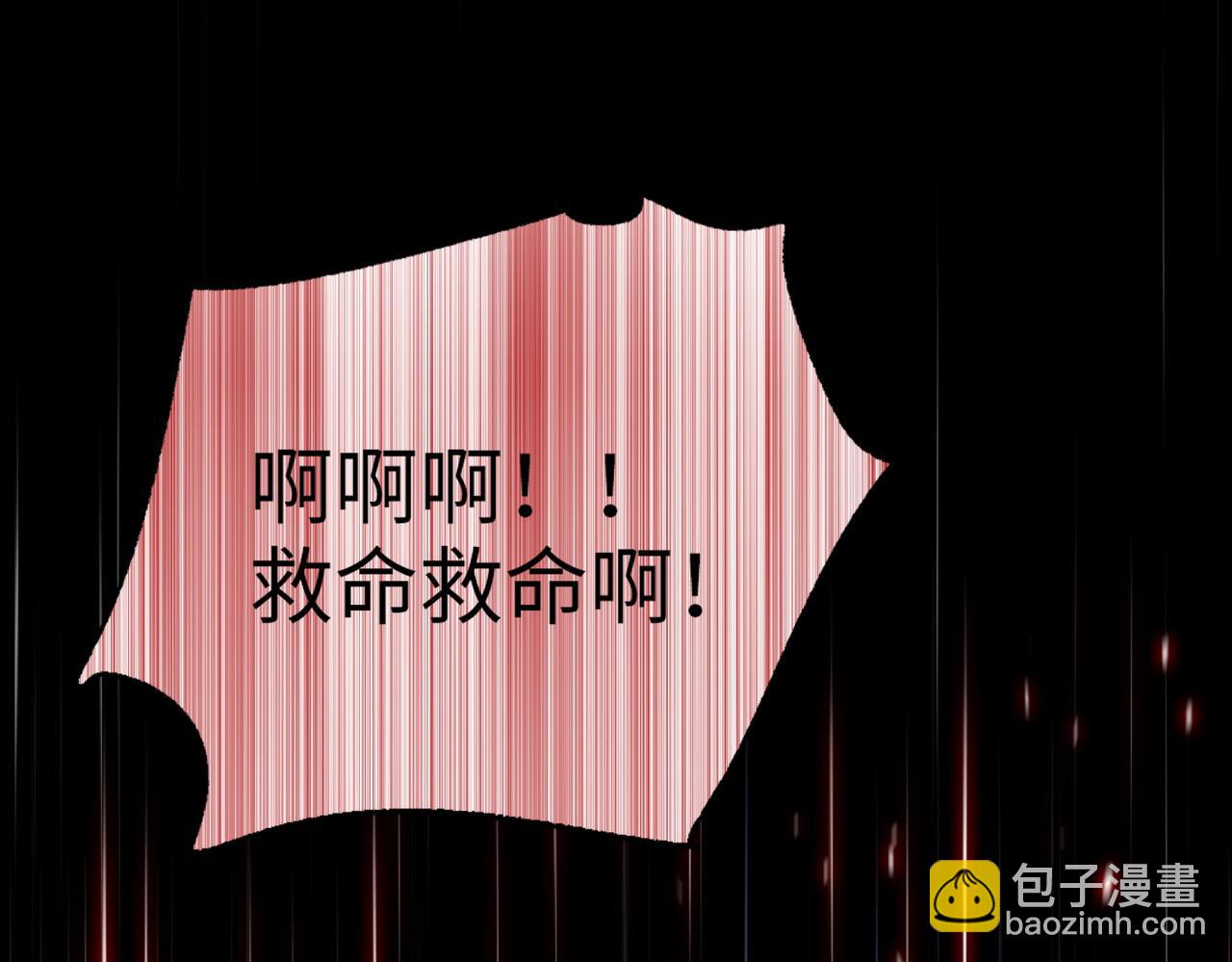第16话 别喊了，你这是浪费力气！(1/5)-第17话