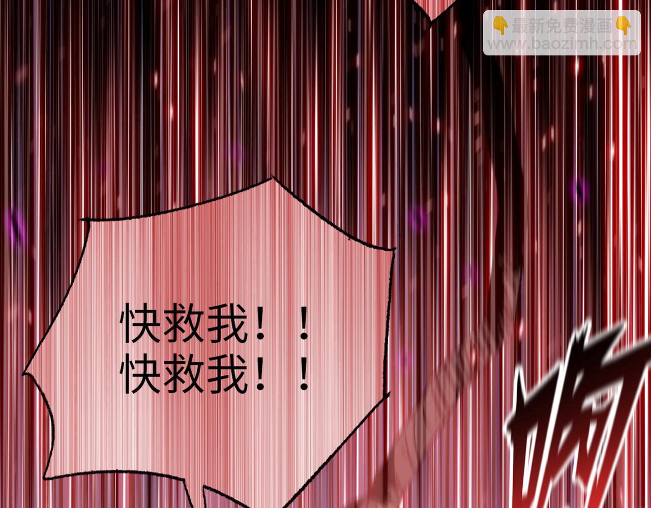 第16话 别喊了，你这是浪费力气！(1/5)-第17话