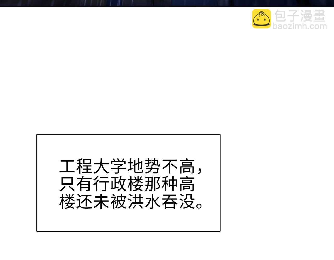 第18话 洪水末日，水鬼肆虐！(1/4)-第19话