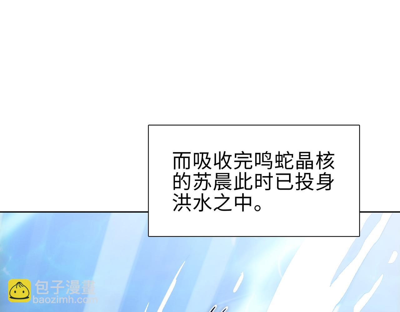 第18话 洪水末日，水鬼肆虐！(1/4)-第19话