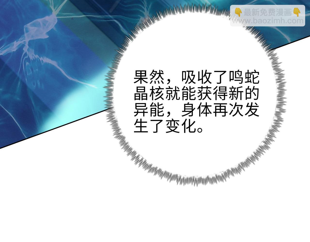 第18话 洪水末日，水鬼肆虐！(1/4)-第19话