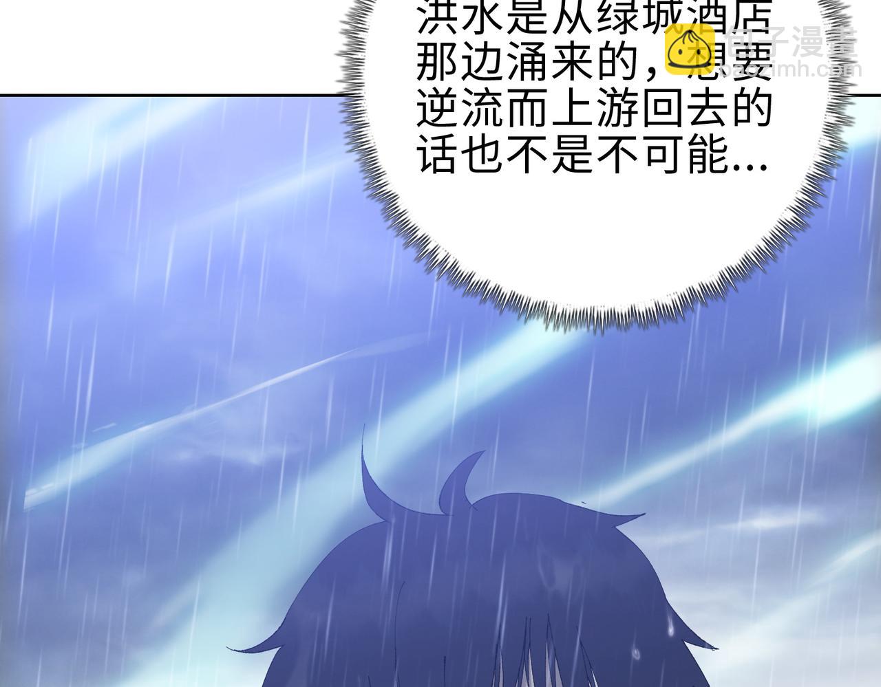 第18话 洪水末日，水鬼肆虐！(1/4)-第19话