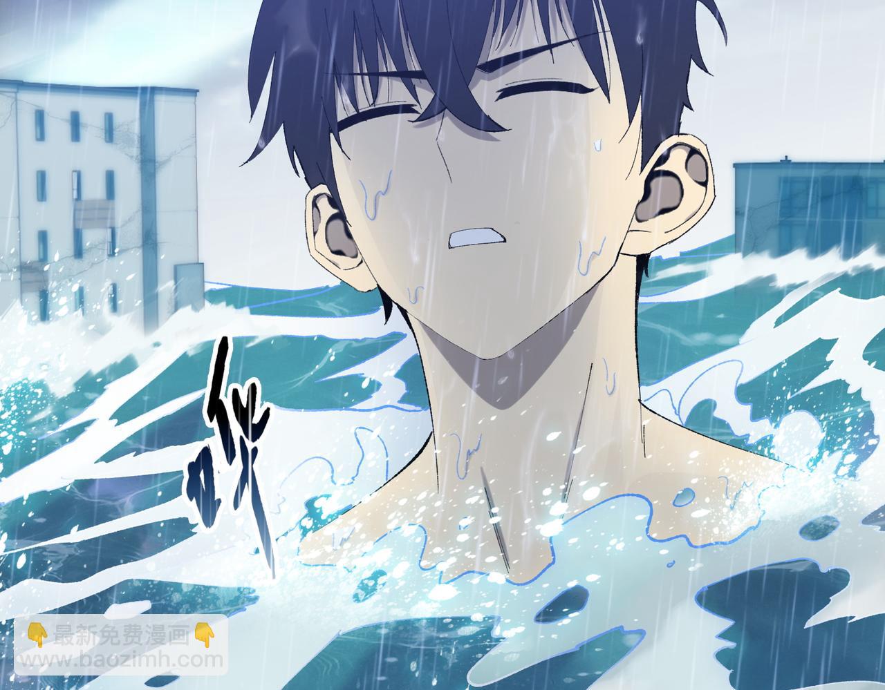 第18话 洪水末日，水鬼肆虐！(1/4)-第19话