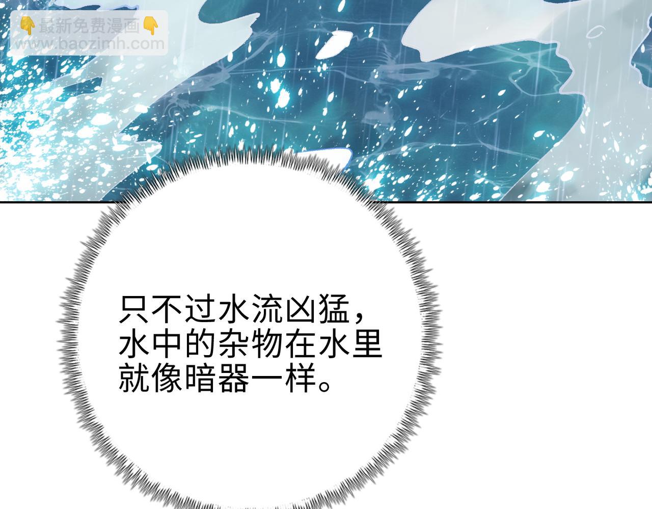 第18话 洪水末日，水鬼肆虐！(1/4)-第19话