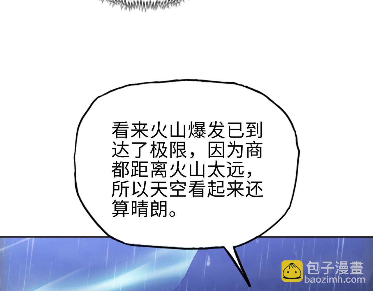 第18话 洪水末日，水鬼肆虐！(1/4)-第19话