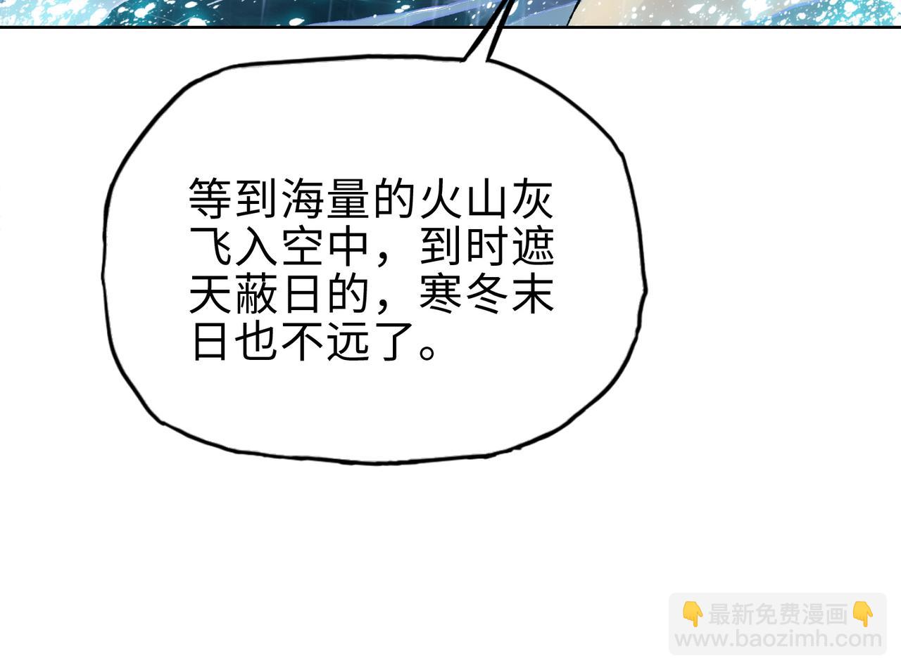 第18话 洪水末日，水鬼肆虐！(1/4)-第19话