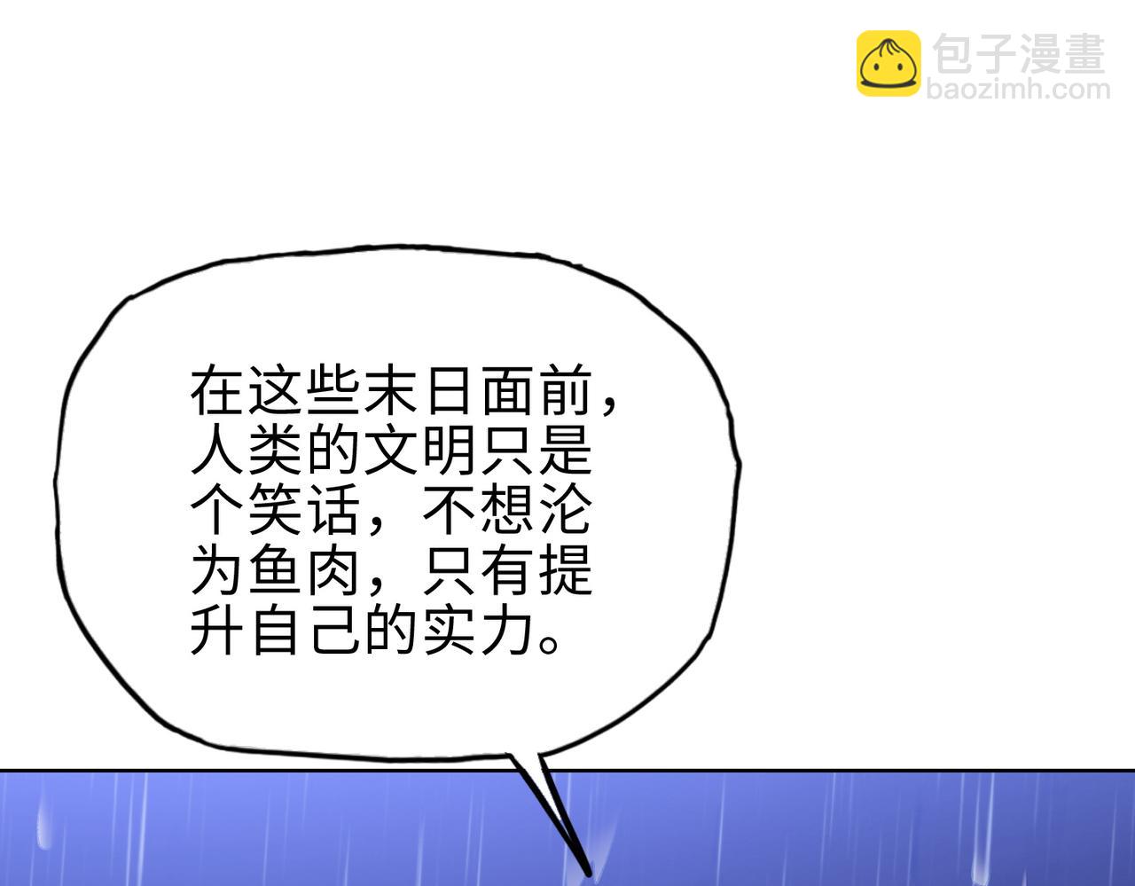 第18话 洪水末日，水鬼肆虐！(1/4)-第19话