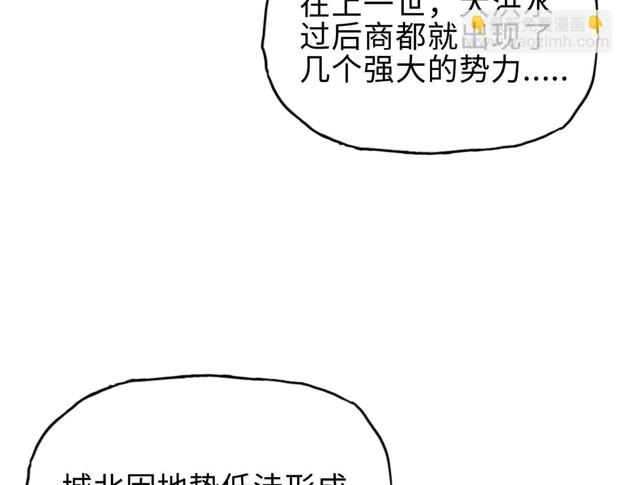 第18话 洪水末日，水鬼肆虐！(1/4)-第19话