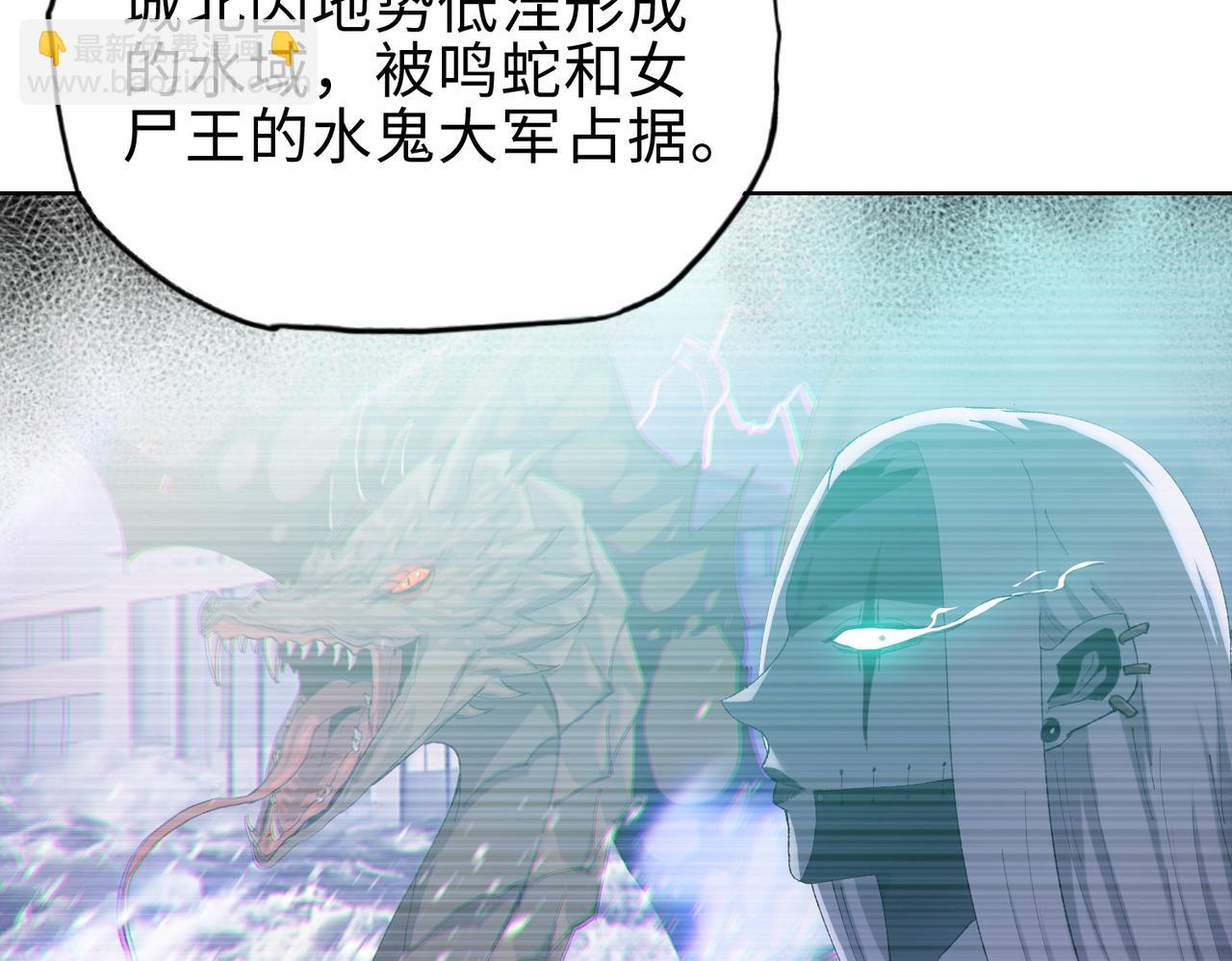 第18话 洪水末日，水鬼肆虐！(1/4)-第19话