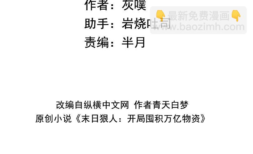 第18话 洪水末日，水鬼肆虐！(1/4)-第19话