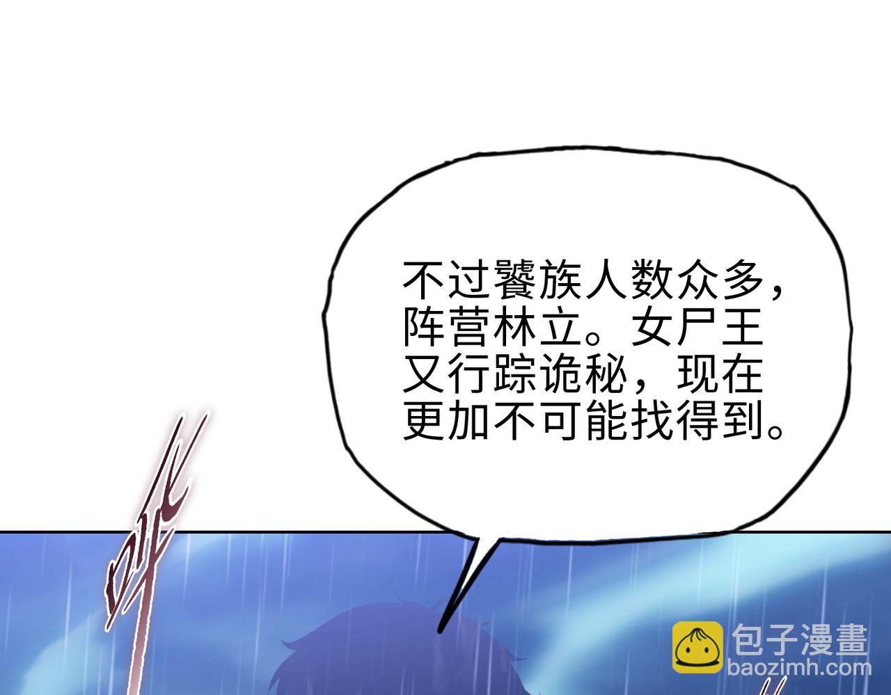 第18话 洪水末日，水鬼肆虐！(1/4)-第19话