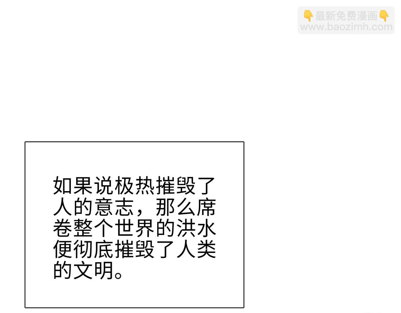 第18话 洪水末日，水鬼肆虐！(1/4)-第19话