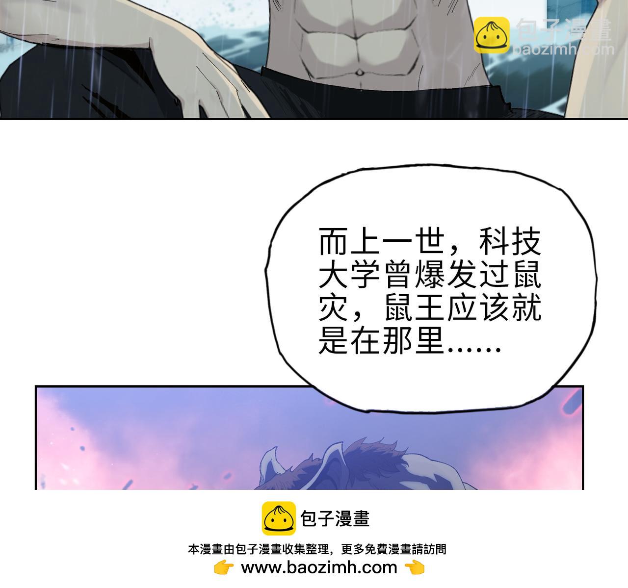 第18话 洪水末日，水鬼肆虐！(1/4)-第19话