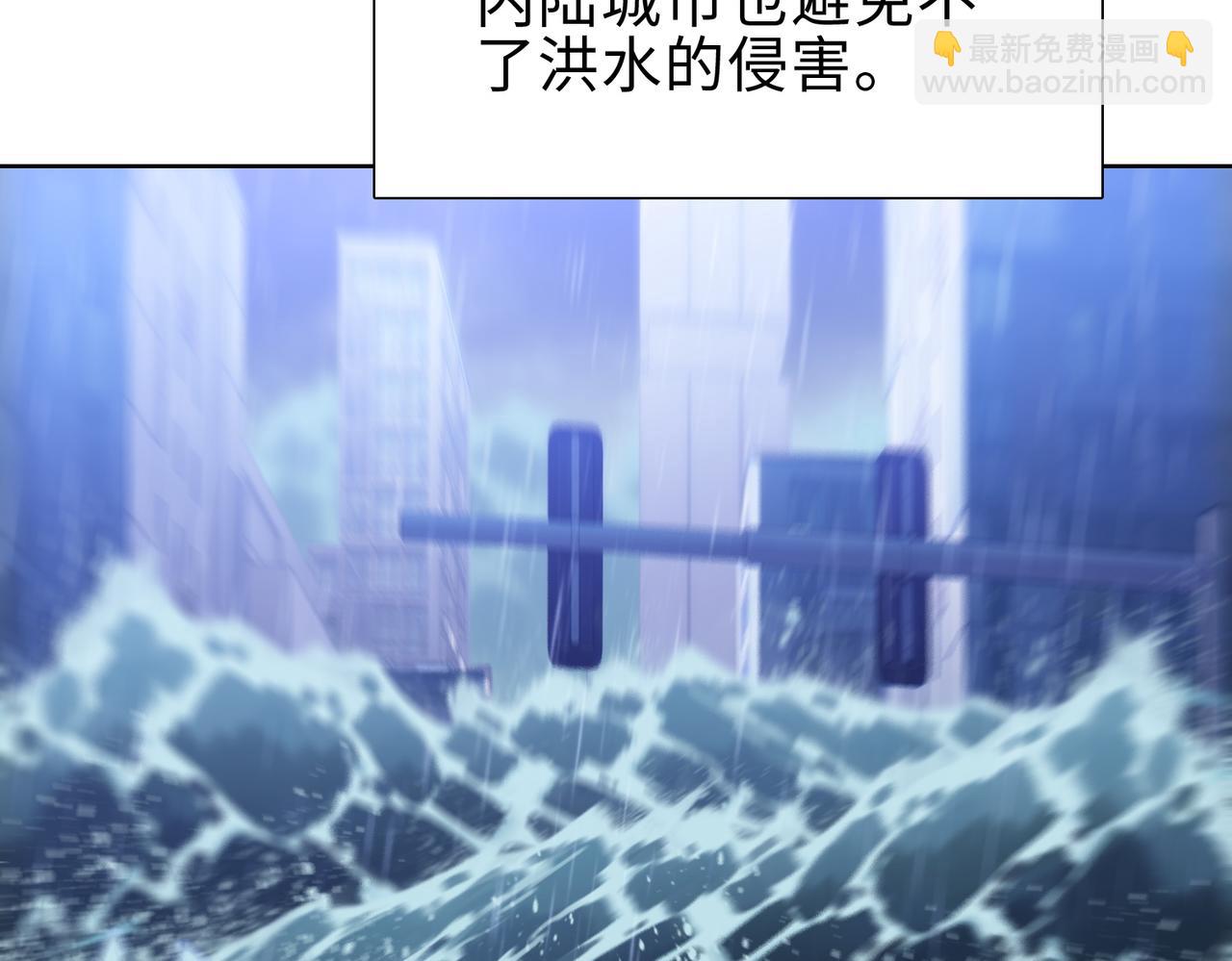 第18话 洪水末日，水鬼肆虐！(1/4)-第19话