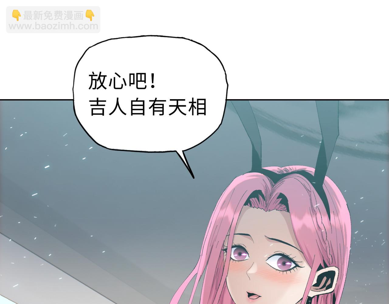 末日狠人：開局囤積萬億物資 - 第20話 肉我有的是，你們隨便吃！(1/4) - 6