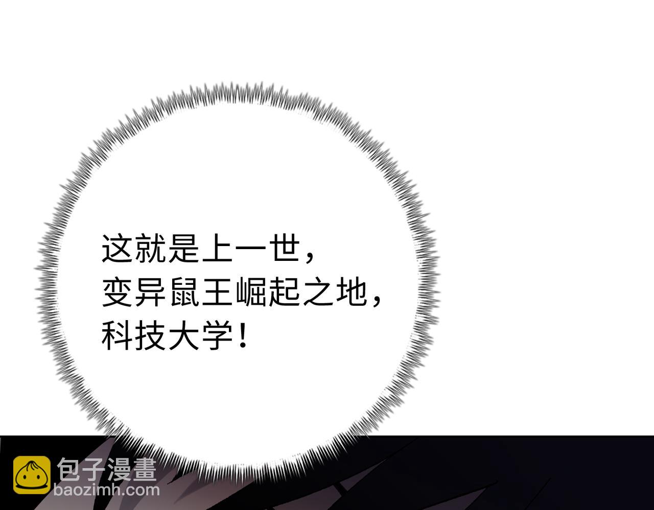 末日狠人：開局囤積萬億物資 - 第20話 肉我有的是，你們隨便吃！(1/4) - 1