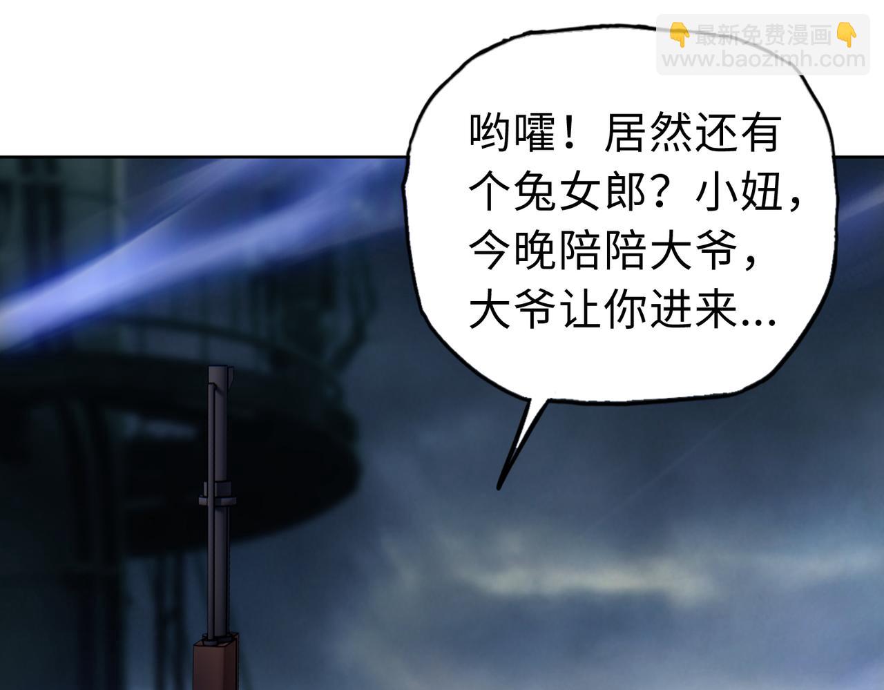 末日狠人：開局囤積萬億物資 - 第20話 肉我有的是，你們隨便吃！(1/4) - 7