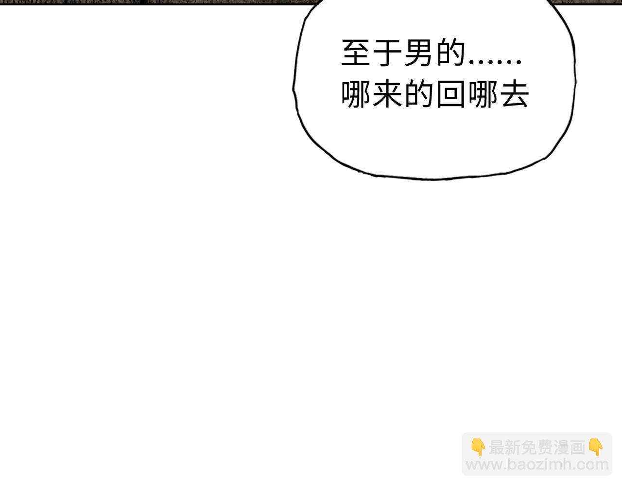 末日狠人：開局囤積萬億物資 - 第20話 肉我有的是，你們隨便吃！(1/4) - 2