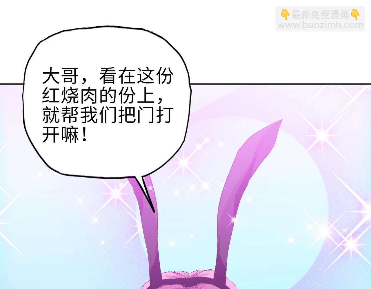 末日狠人：開局囤積萬億物資 - 第20話 肉我有的是，你們隨便吃！(1/4) - 3