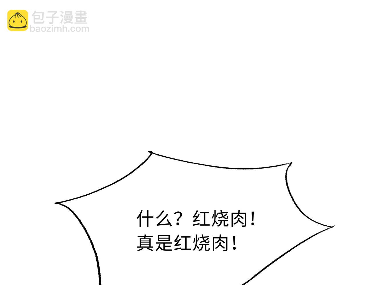 末日狠人：開局囤積萬億物資 - 第20話 肉我有的是，你們隨便吃！(1/4) - 8