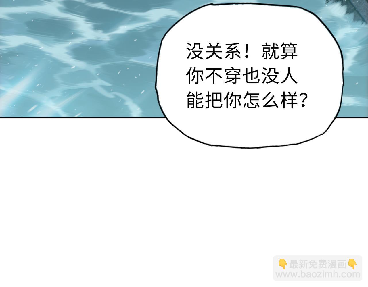 末日狠人：開局囤積萬億物資 - 第20話 肉我有的是，你們隨便吃！(1/4) - 1
