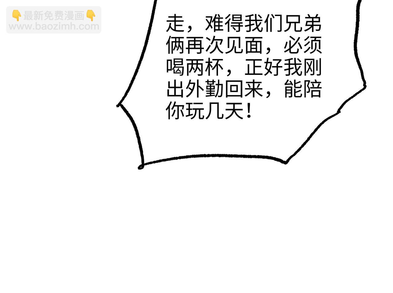 第22话 你叫谁主人？(1/4)-第23话