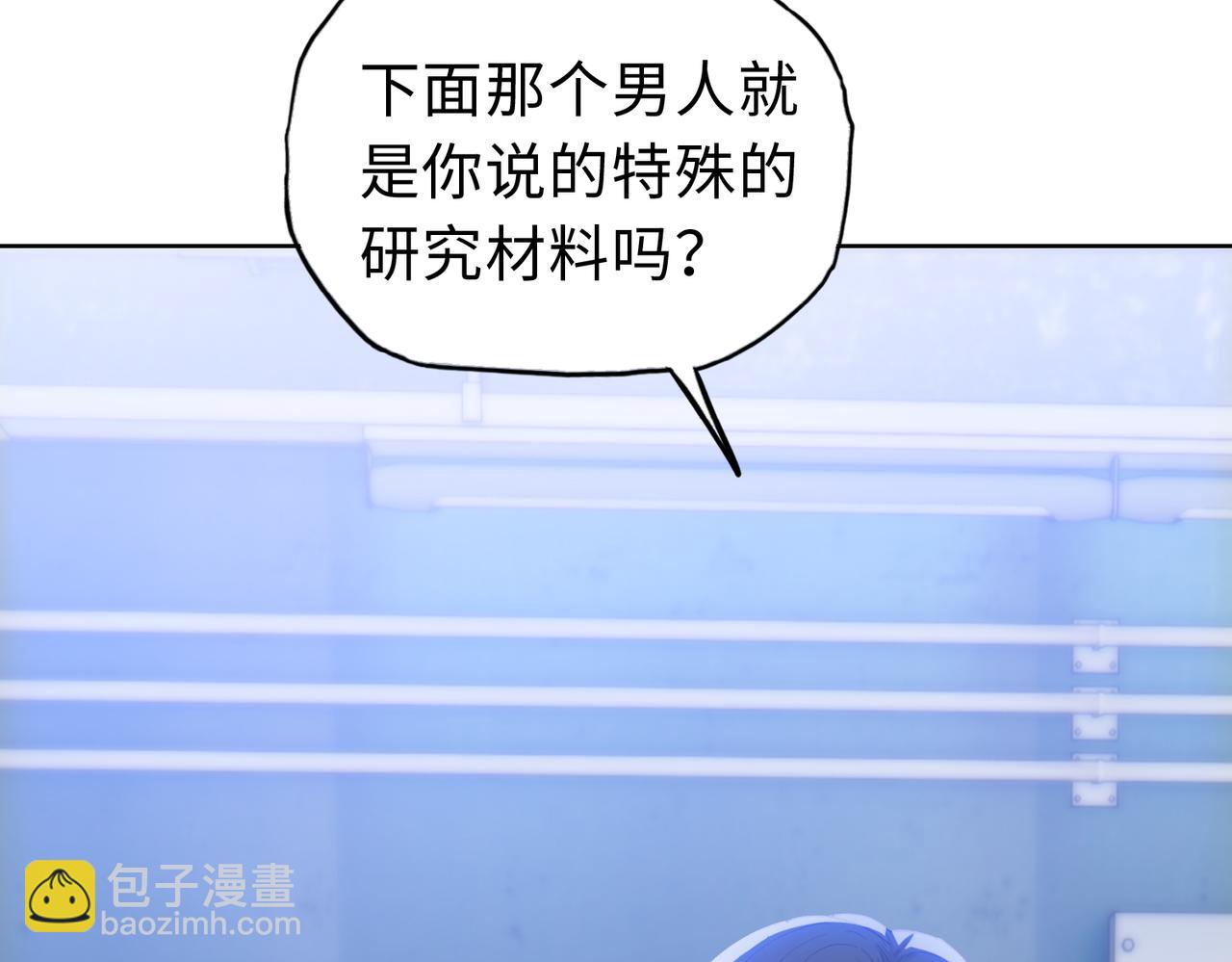 第24话 听说没人能伤你是吧！(1/4)-第25话