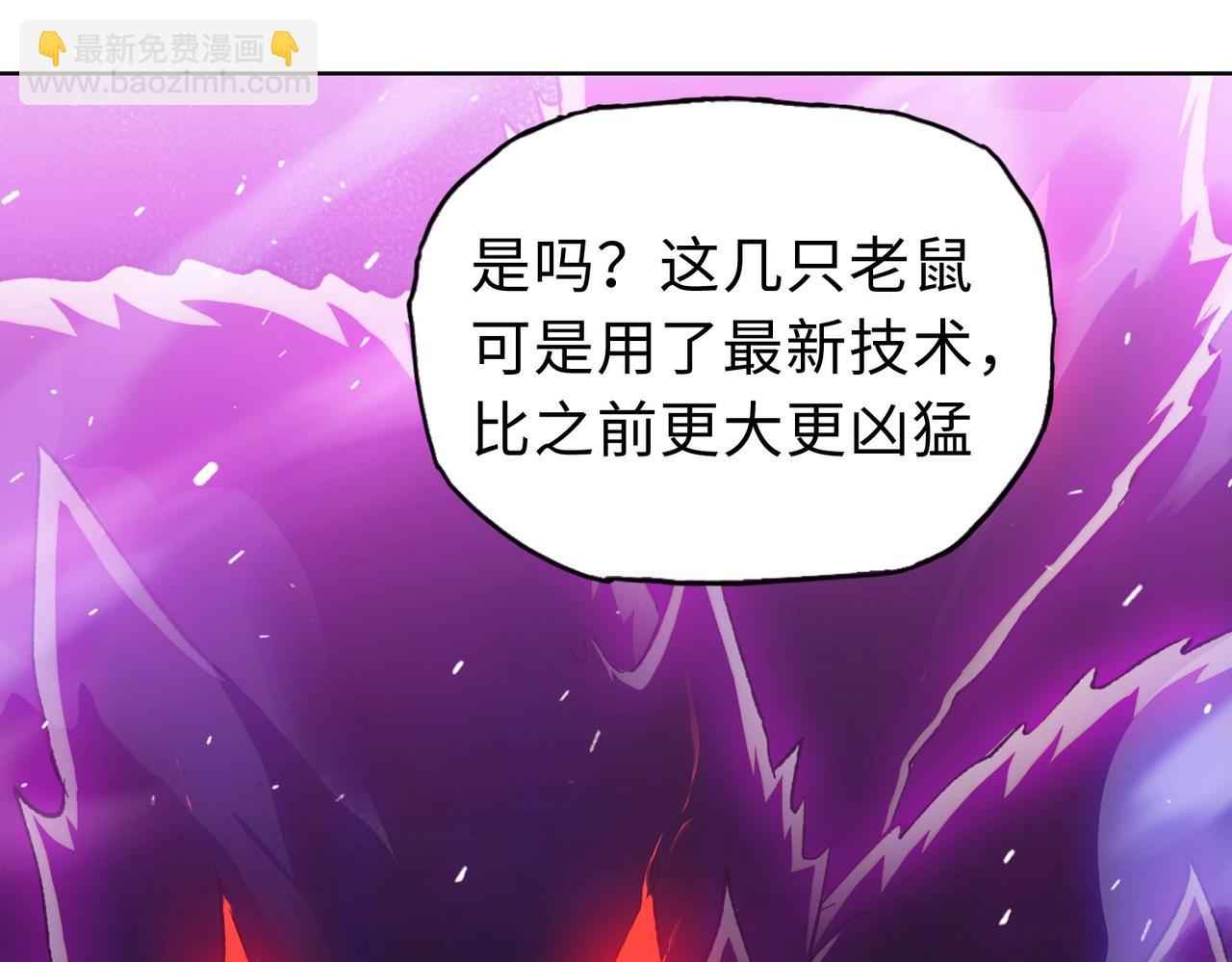 第24话 听说没人能伤你是吧！(1/4)-第25话