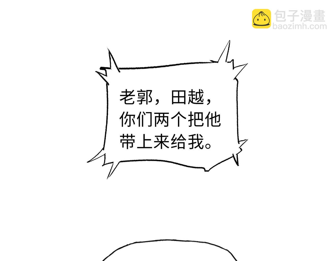 第24话 听说没人能伤你是吧！(1/4)-第25话