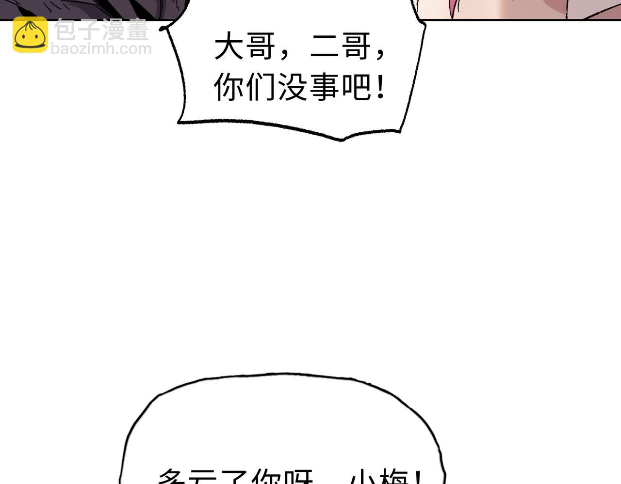 第24话 听说没人能伤你是吧！(1/4)-第25话