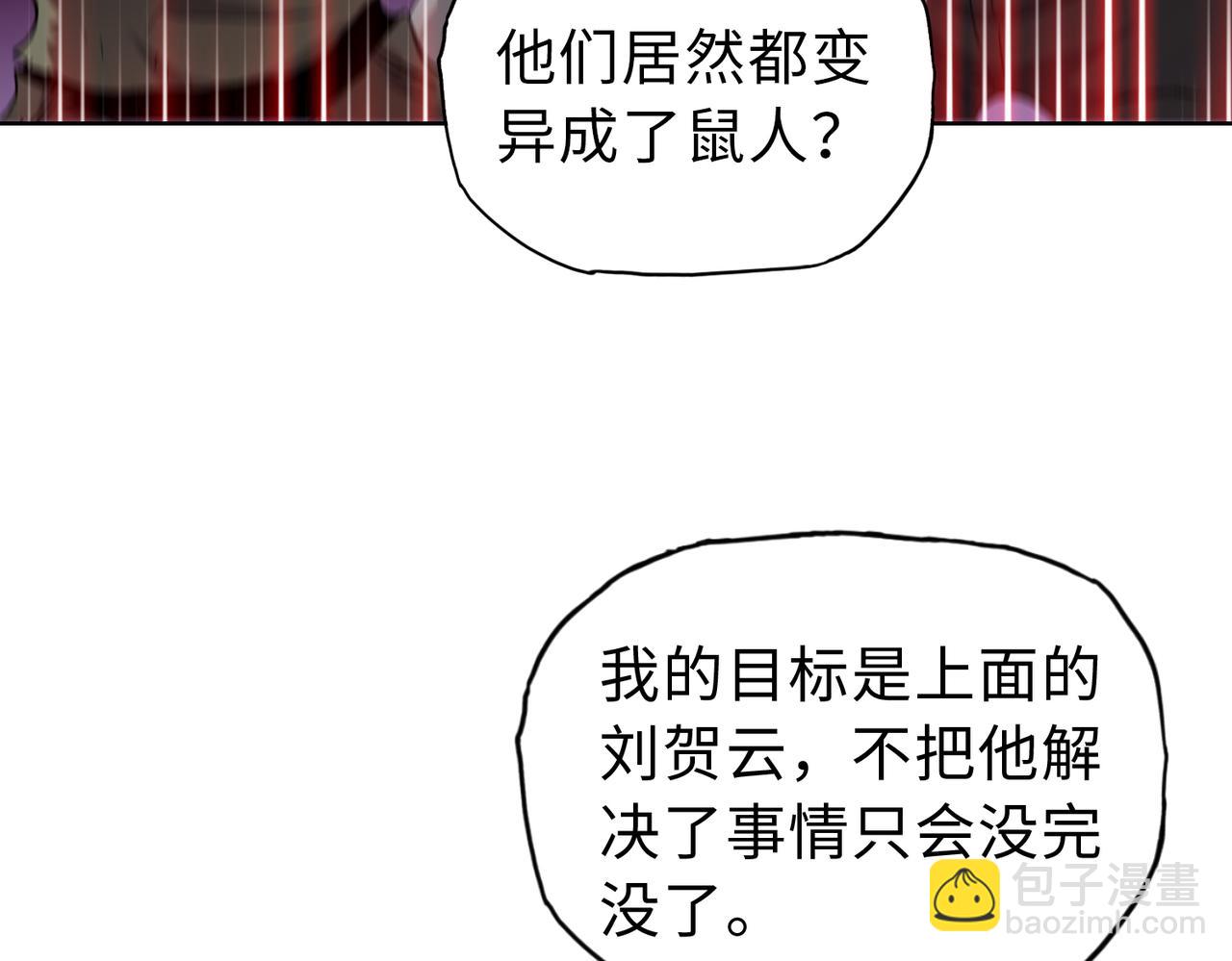 第26话 要疯！看见女的就说是你的？(1/3)-第27话