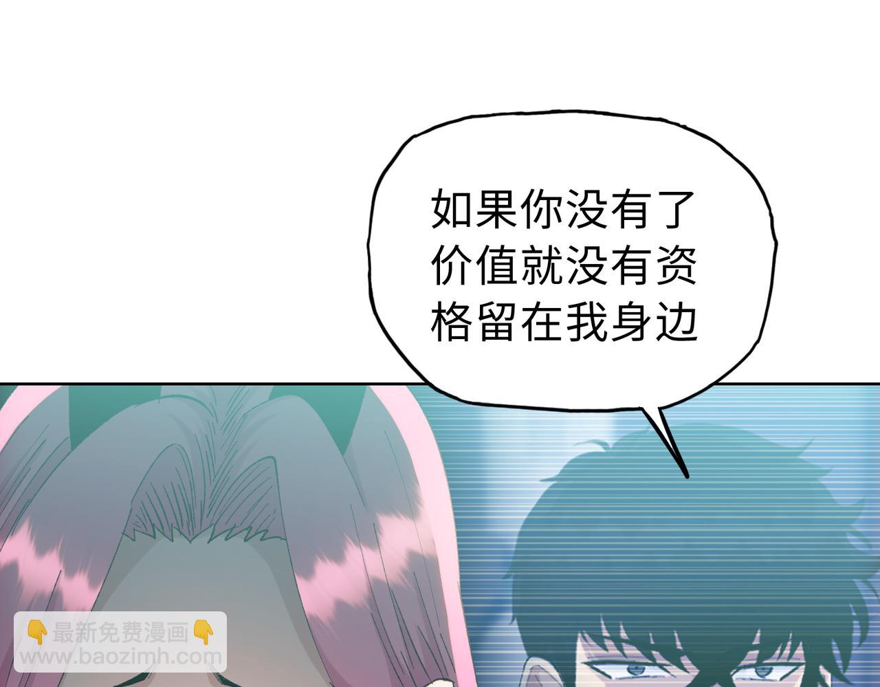 第26话 要疯！看见女的就说是你的？(1/3)-第27话