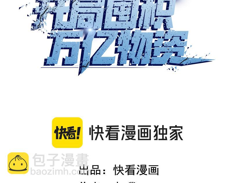 第26话 要疯！看见女的就说是你的？(1/3)-第27话