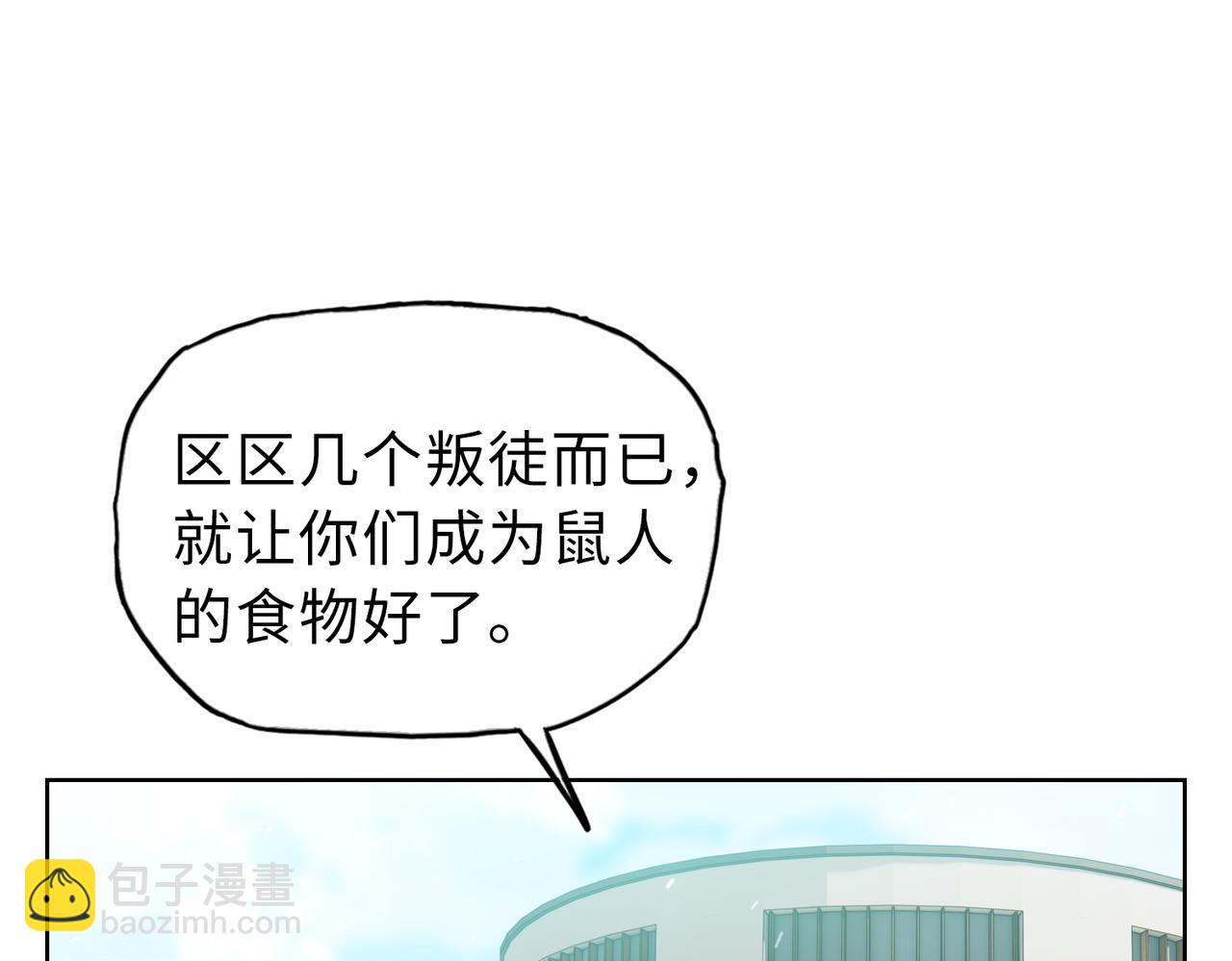 第26话 要疯！看见女的就说是你的？(1/3)-第27话