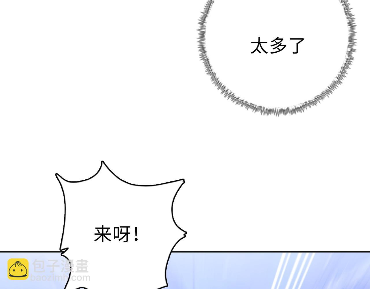 第28话 关键时刻！苏晨会出手！(1/4)-第29话