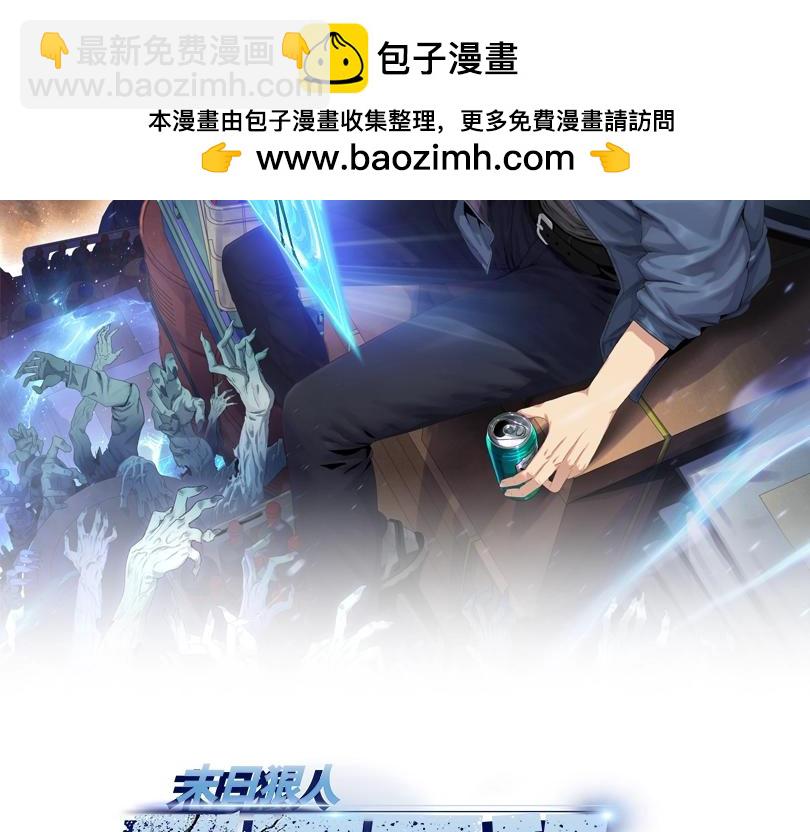 第2话 我只要现金！(1/3)-第3话