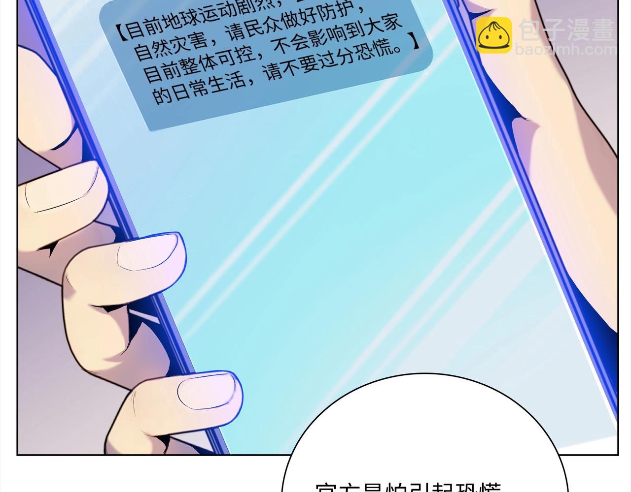 第2话 我只要现金！(1/3)-第3话