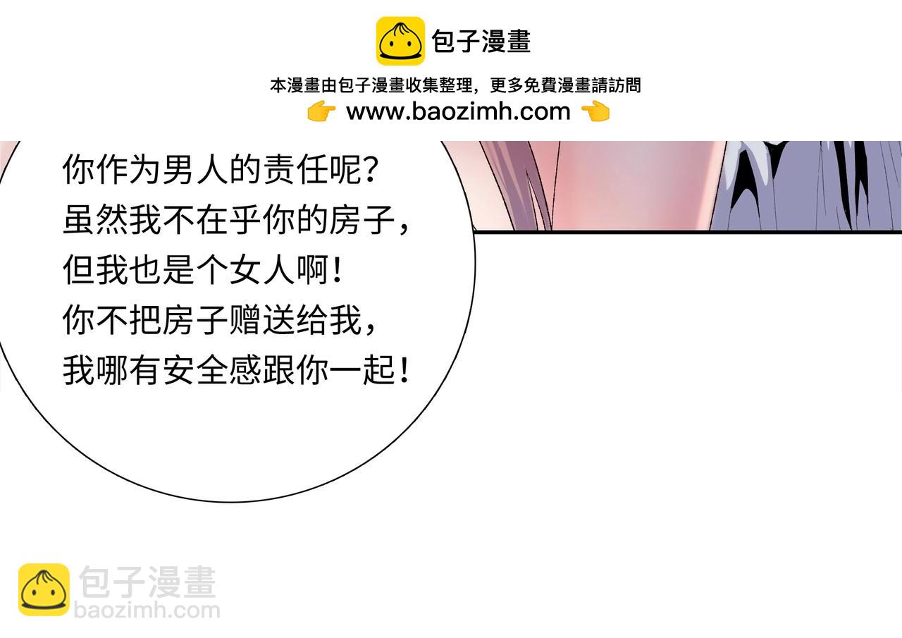 第2话 我只要现金！(1/3)-第3话