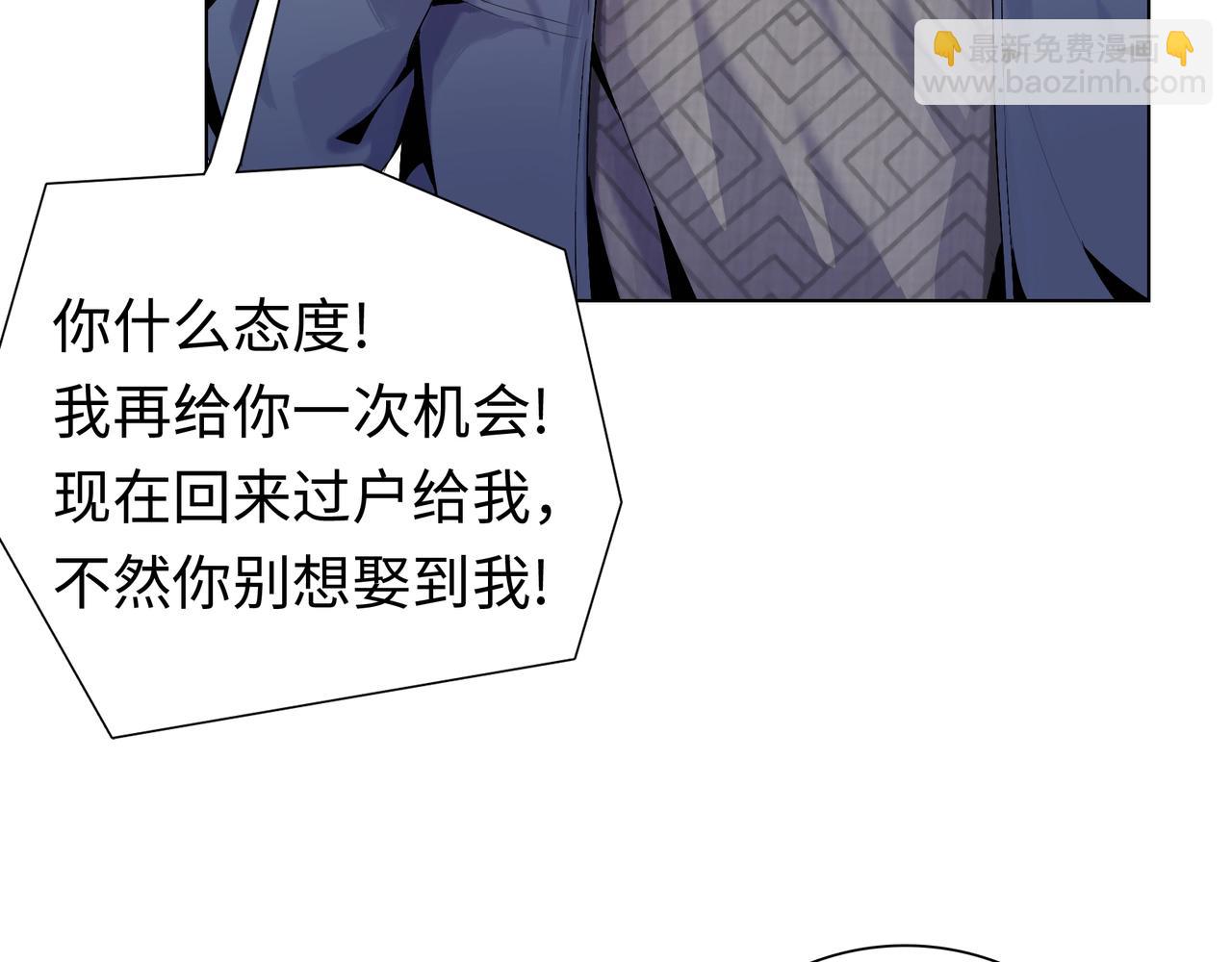 第2话 我只要现金！(1/3)-第3话