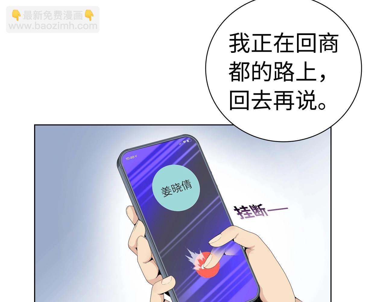 第2话 我只要现金！(1/3)-第3话