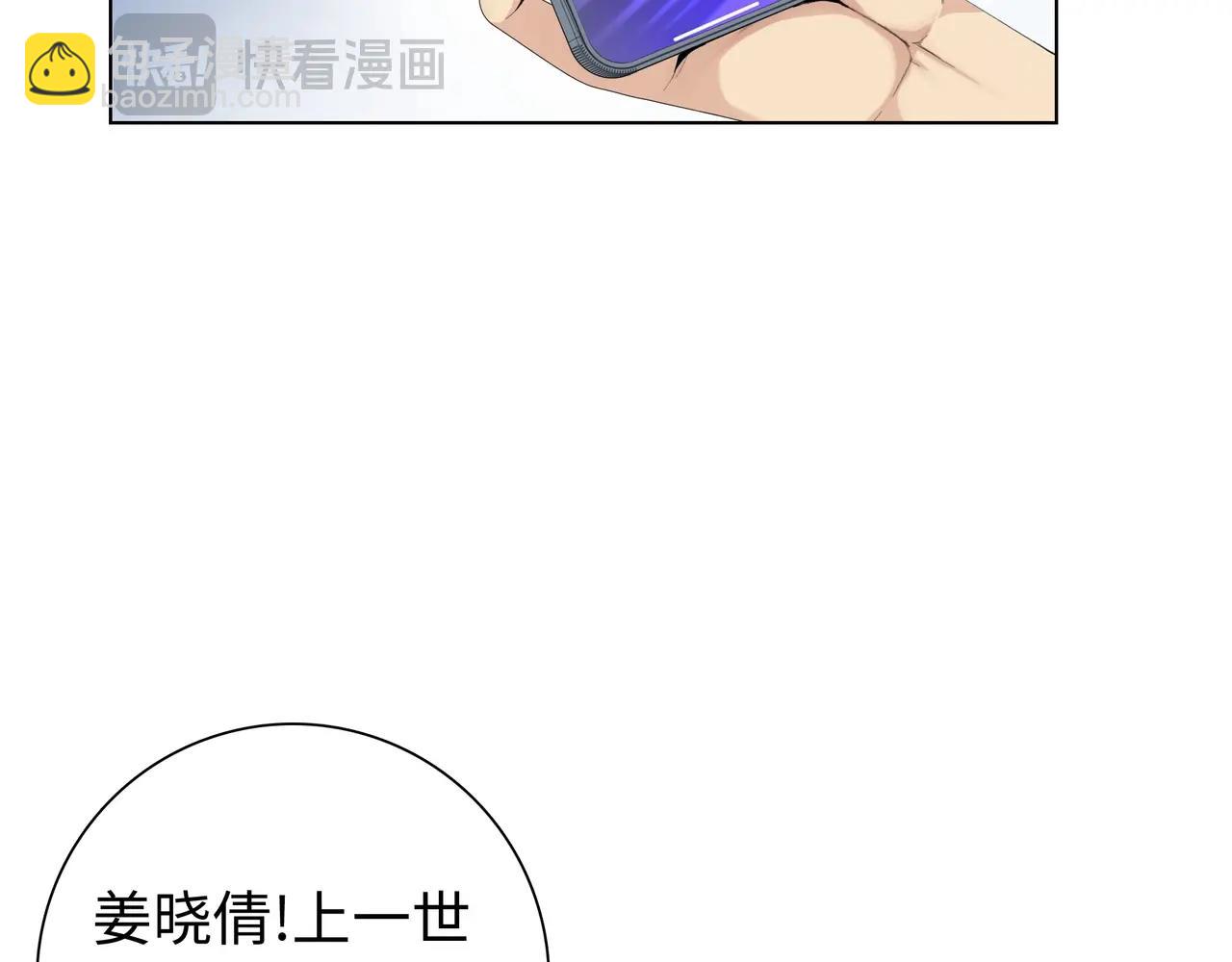 第2话 我只要现金！(1/3)-第3话