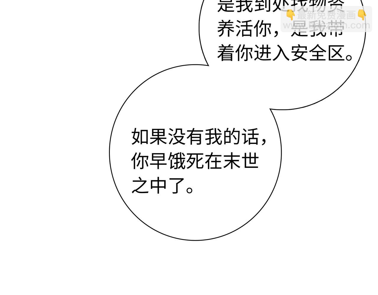 第2话 我只要现金！(1/3)-第3话