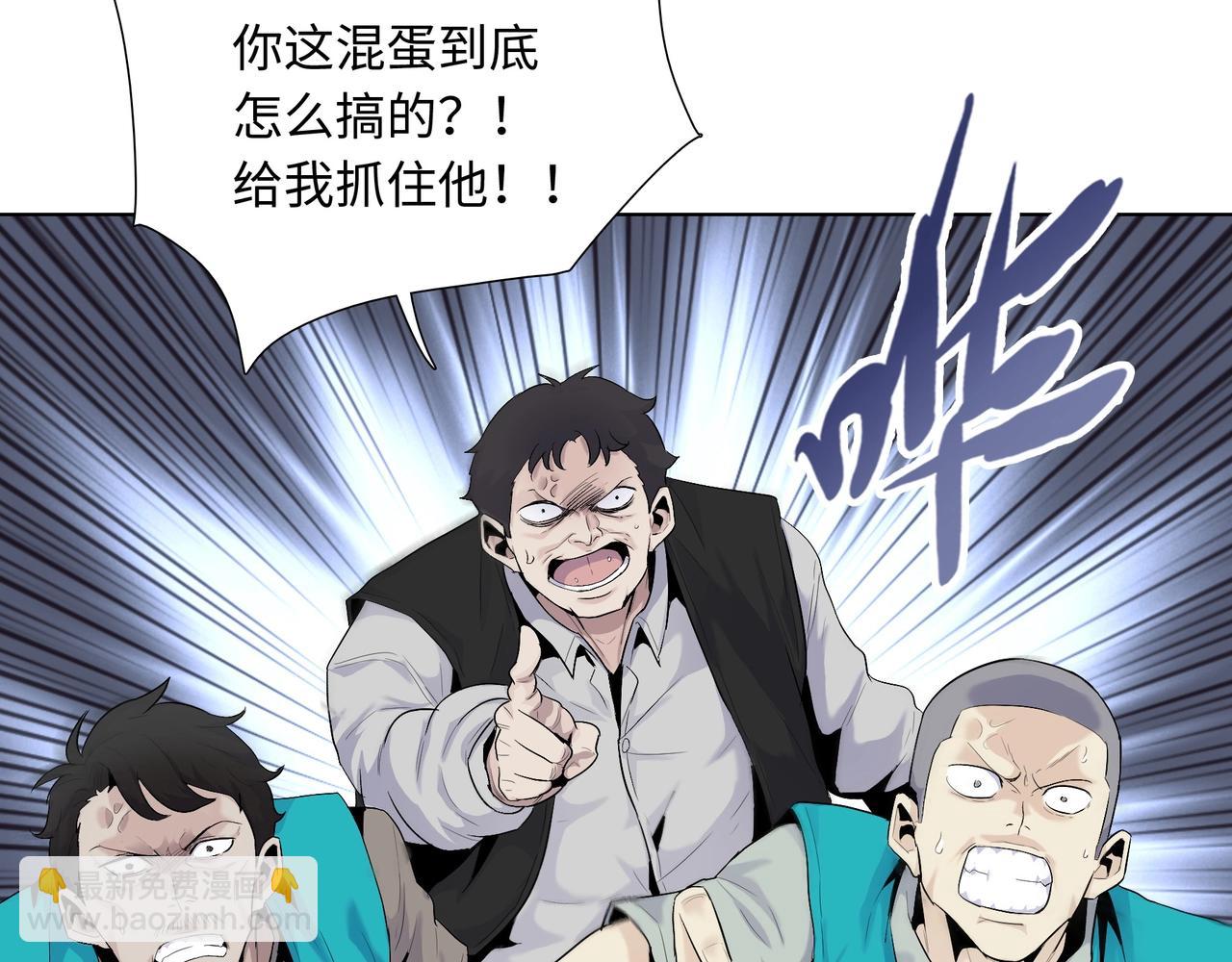 第2话 我只要现金！(1/3)-第3话