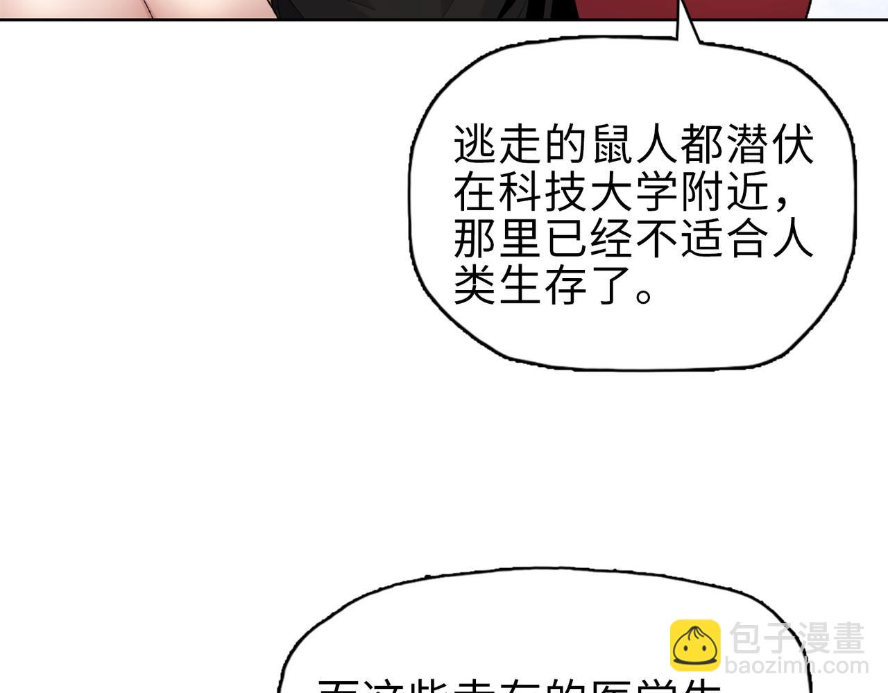 第30话 让你们尝尝被反包围的滋味！(1/4)-第31话
